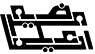 مرضیه اسماعیلی